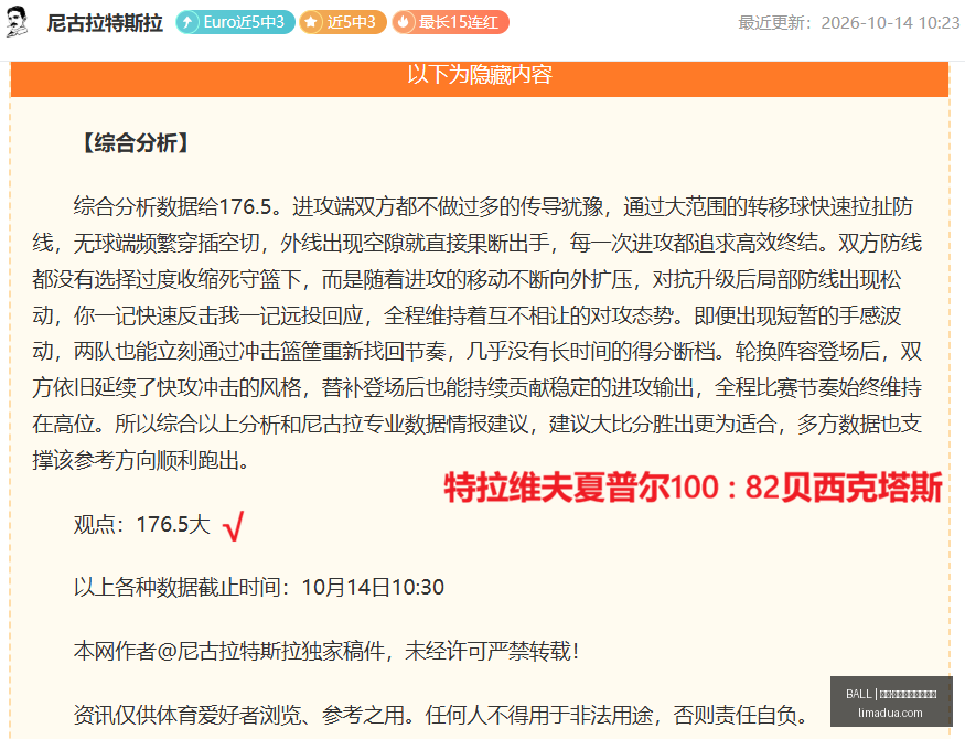篮球盛事,文班成最大,赢家,买球让分盘,BALL买球玩法,体育盘口解析,官方网站